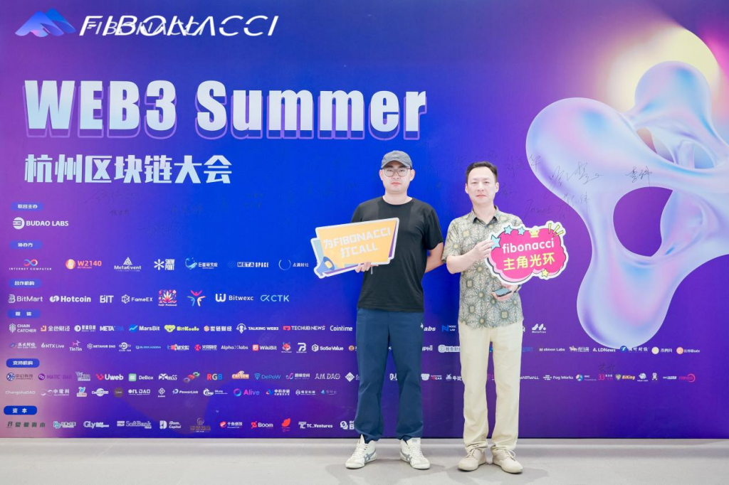 香港三眼资本受邀参加杭州Web3 Summer区块链峰会，AI量化国内首次亮相